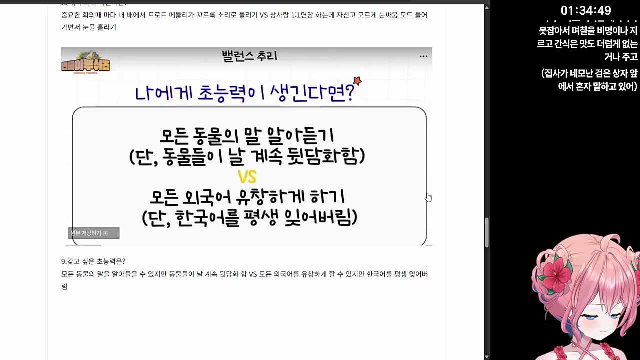 키키 뒷담화