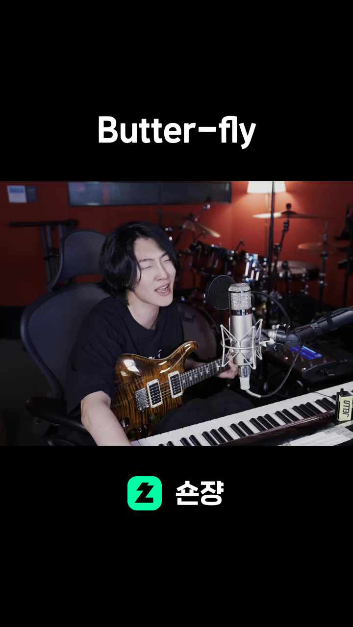 Butter-fly