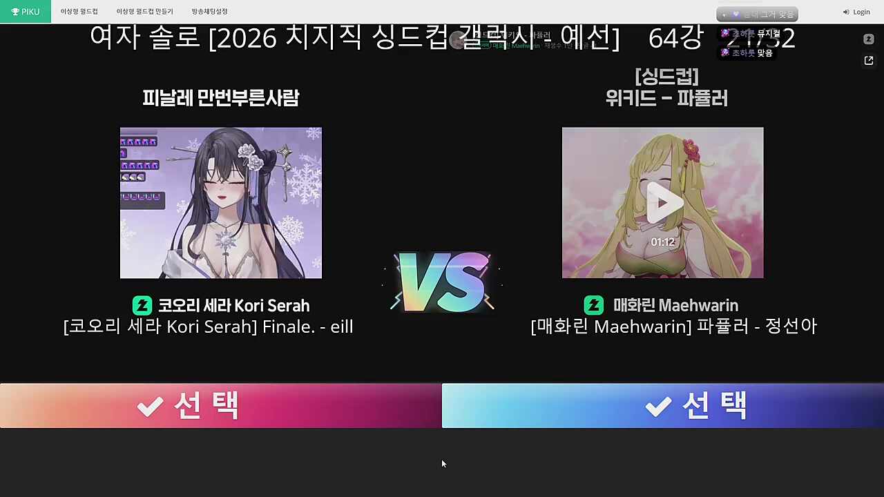 숀쟝님 피날레 반응 (1)