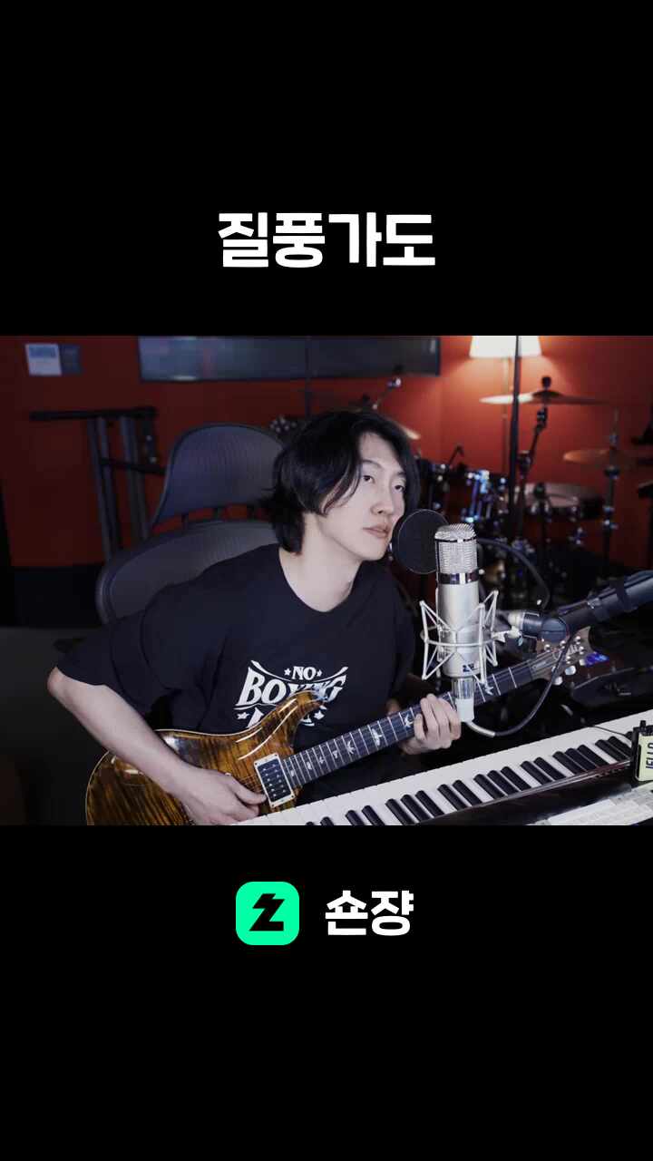 질풍가도