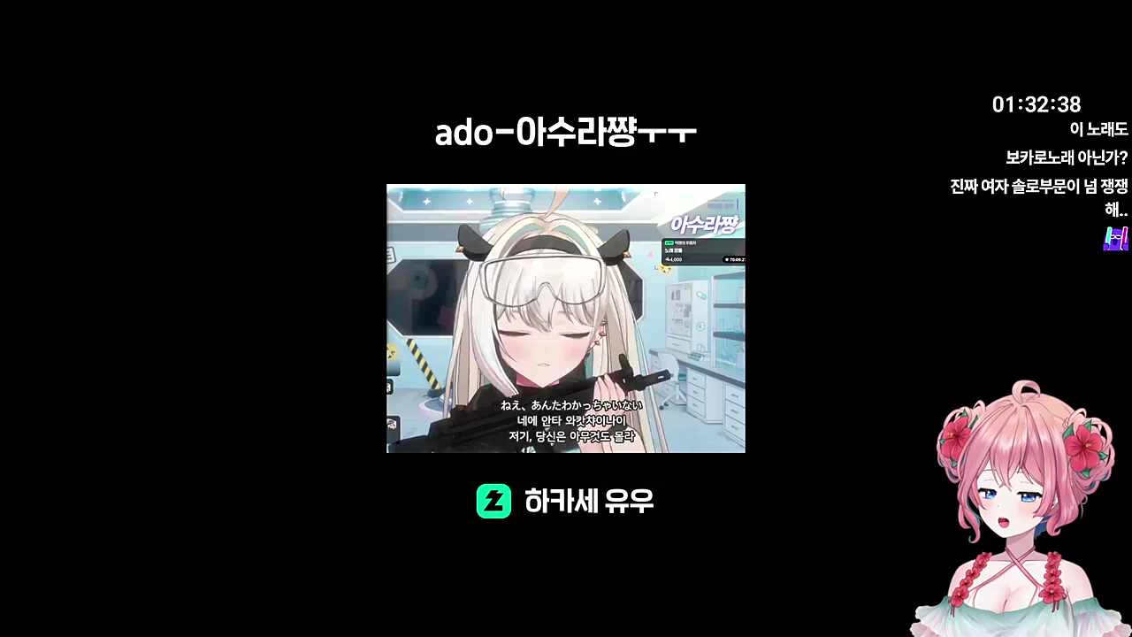 아로님 하카세 유우 반응