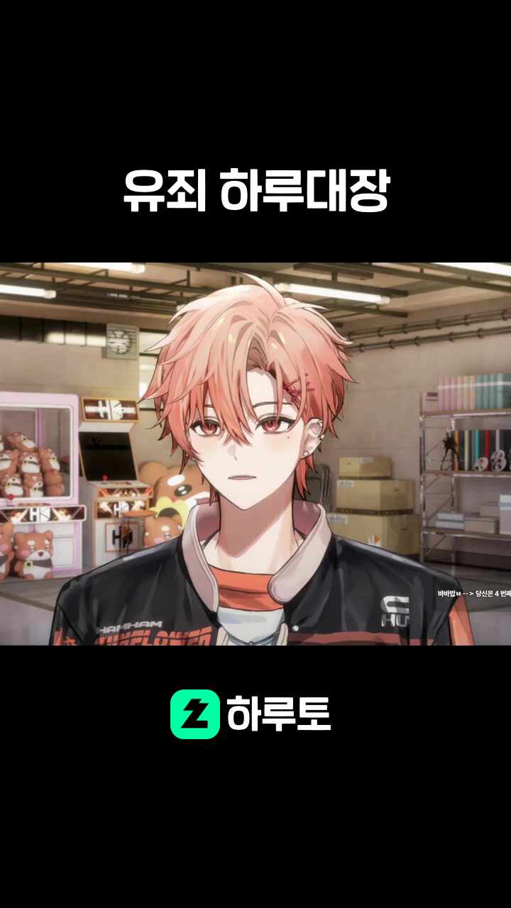 유죄 하루대장
