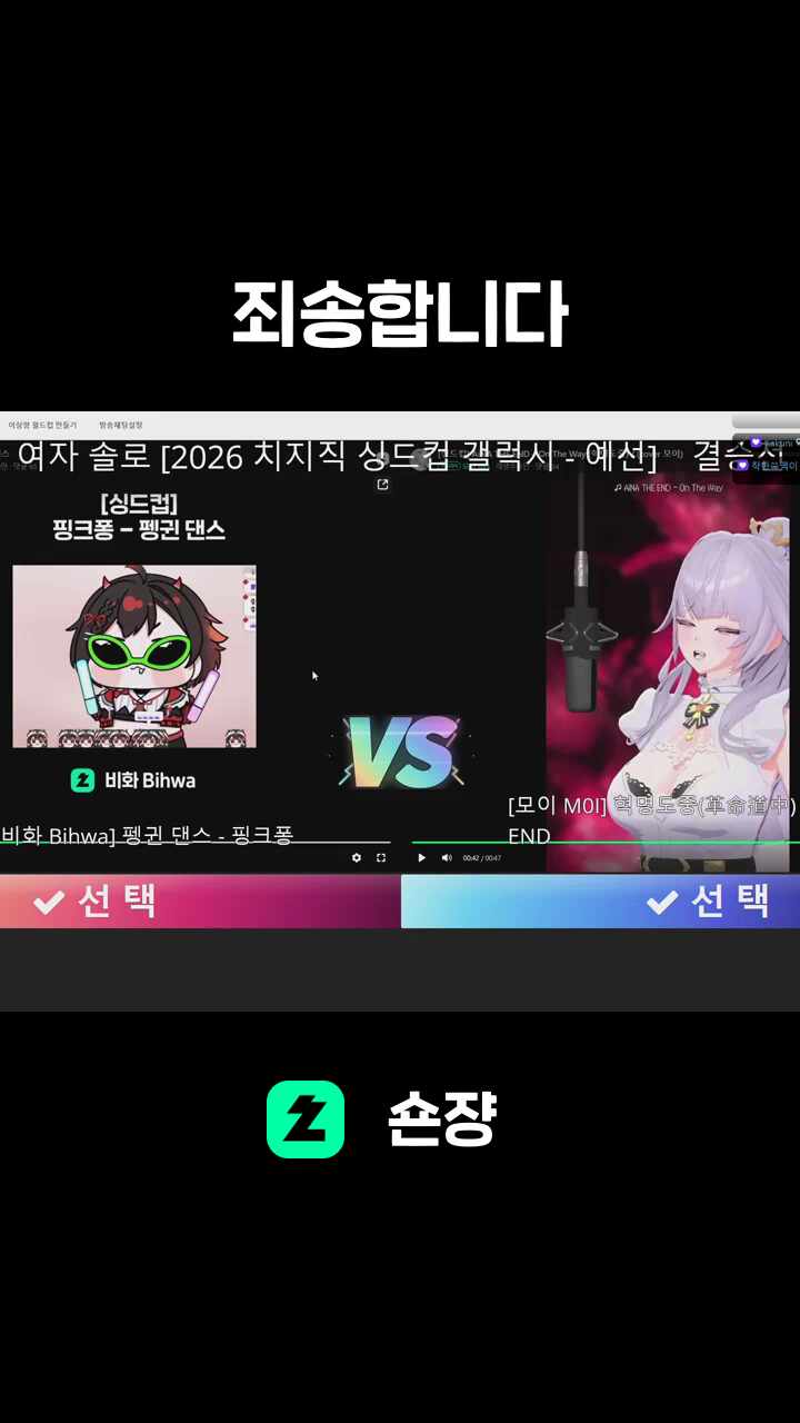 죄송합니다