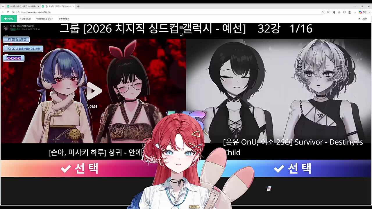 이치카히비님 반응