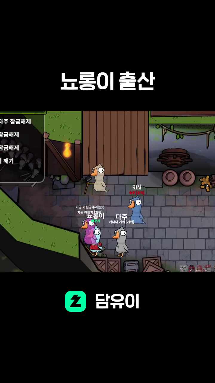 뇨롱이 출산