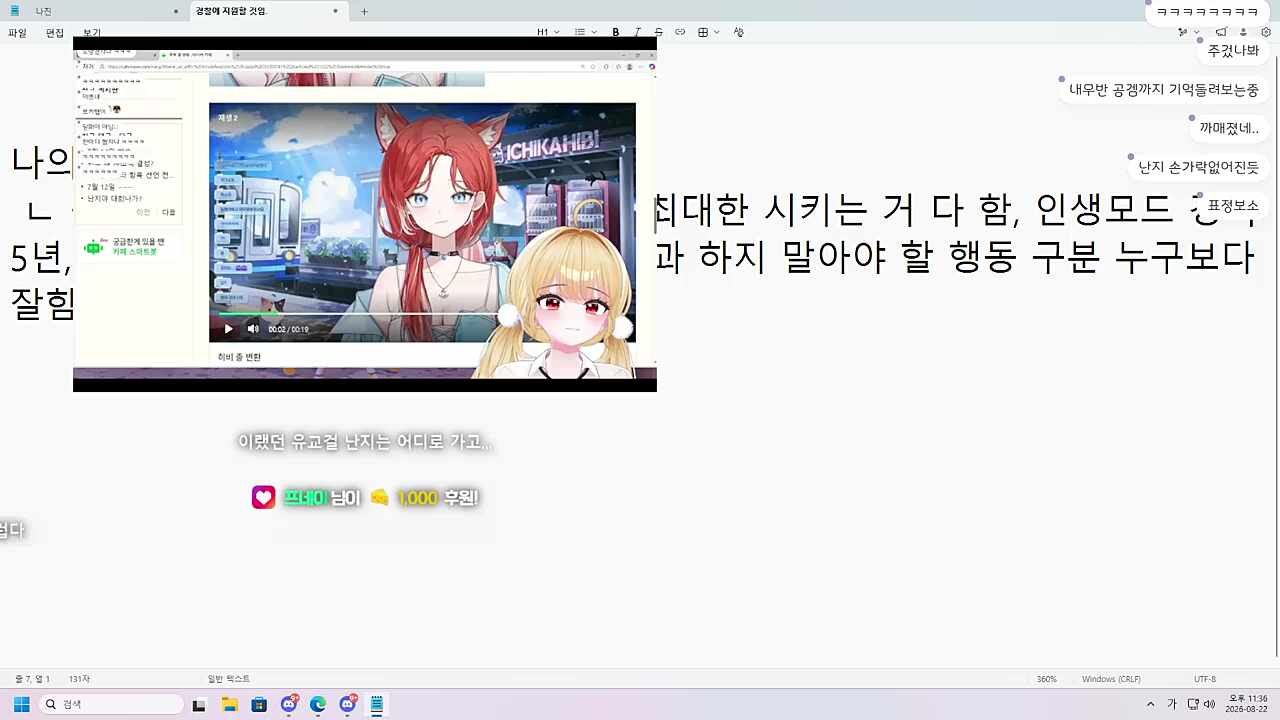 히비는 아가, 나는 아줌마