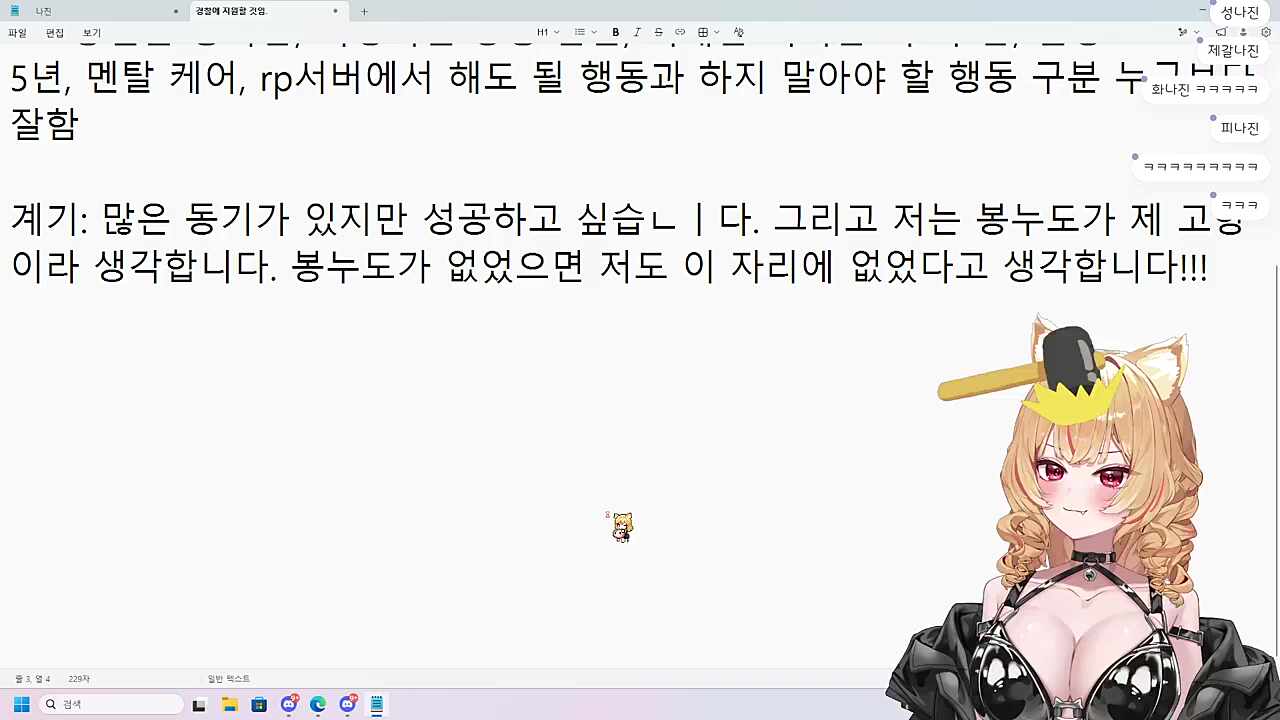 난지 봉누도2 RP 이름은