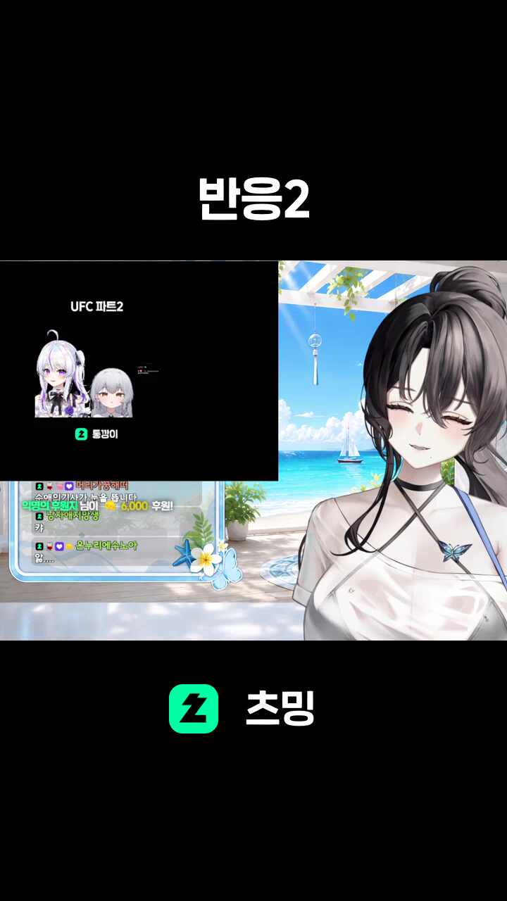 반응2