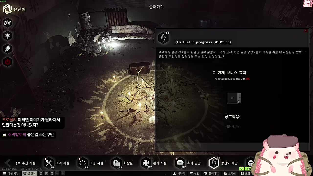 실수로 탱배 제물