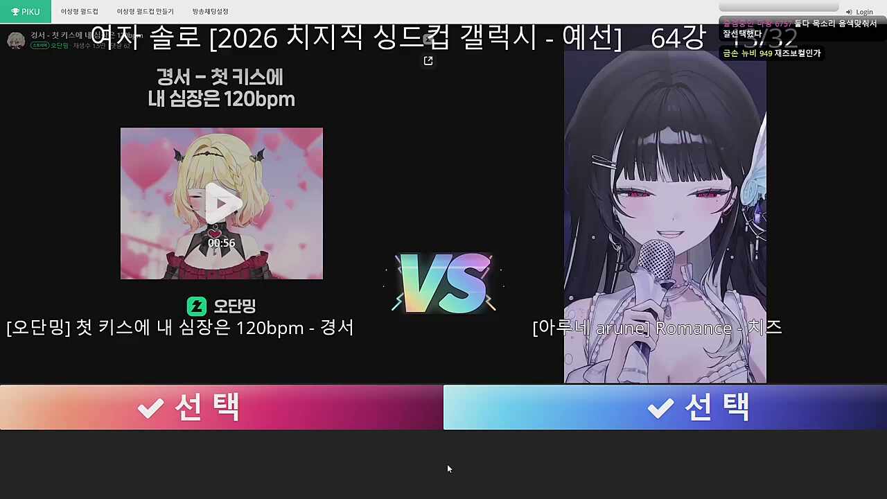 숀장님 반응 루네