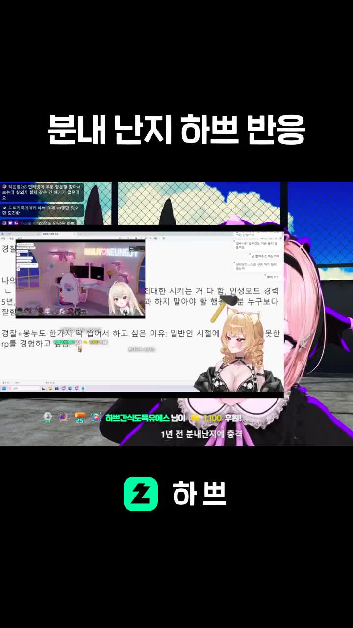 분내 난지 하쁘 반응