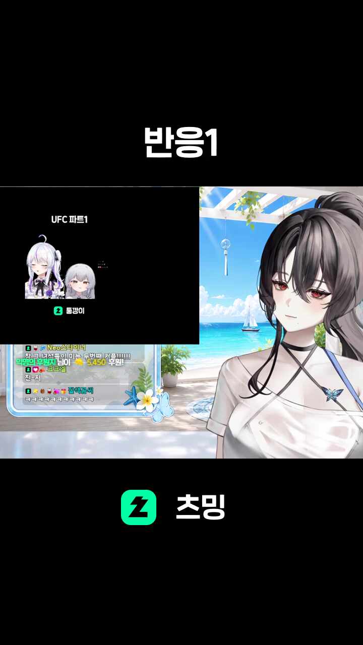 반응1