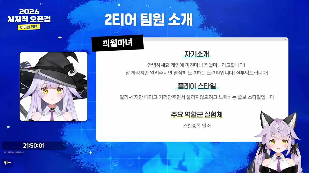 마녀 자기소개