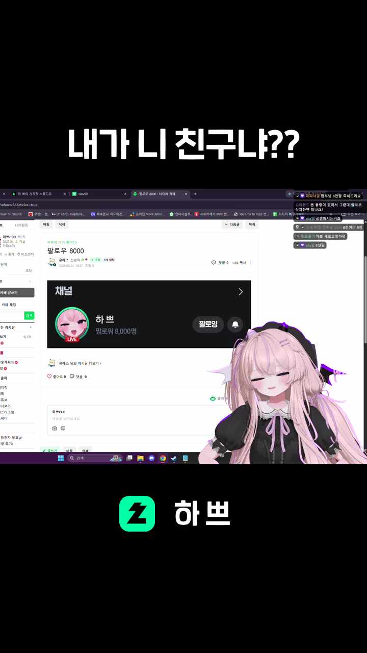 내가 니 친구냐??