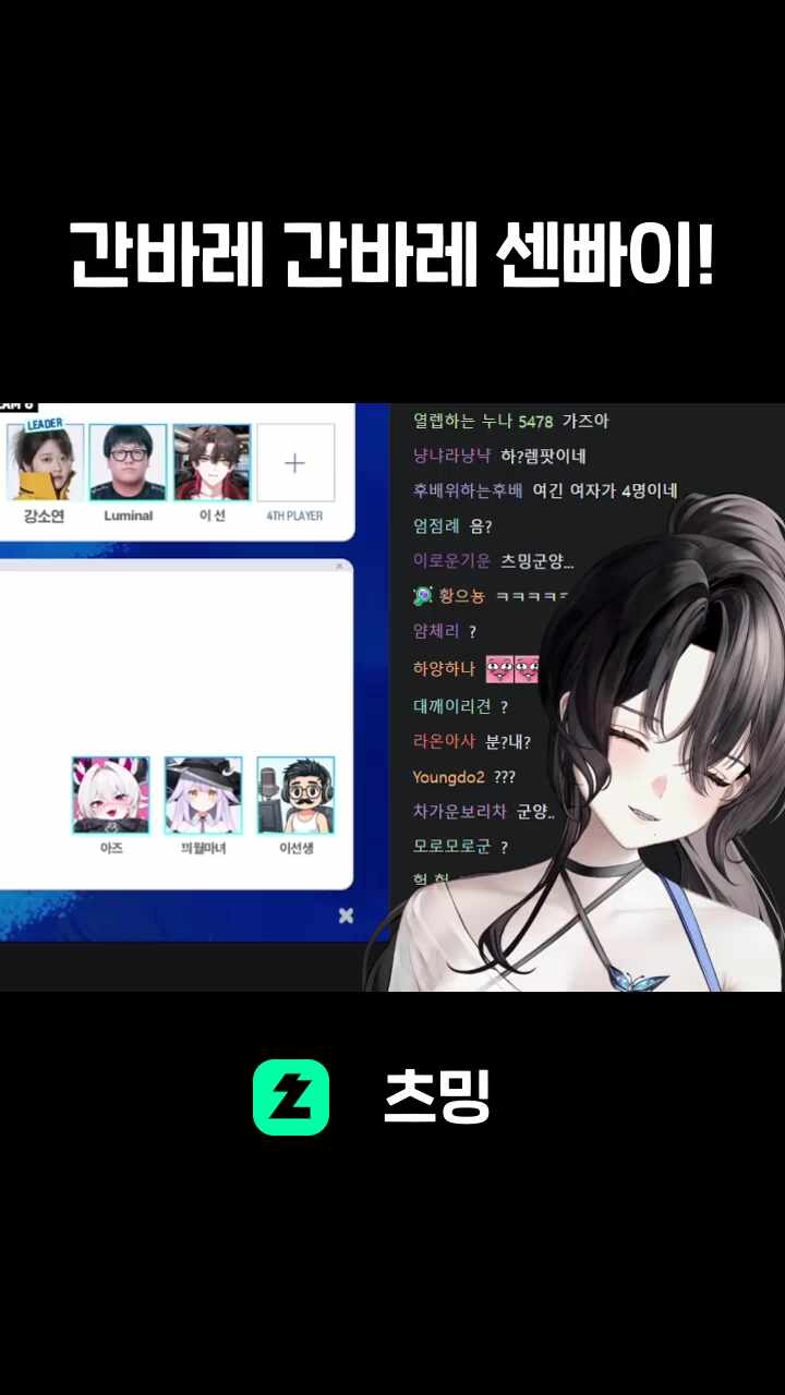 간바레 간바레 센빠이!
