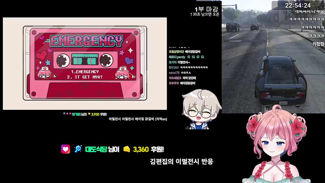 이머전시 김편집 반응을 본 아로의 반응