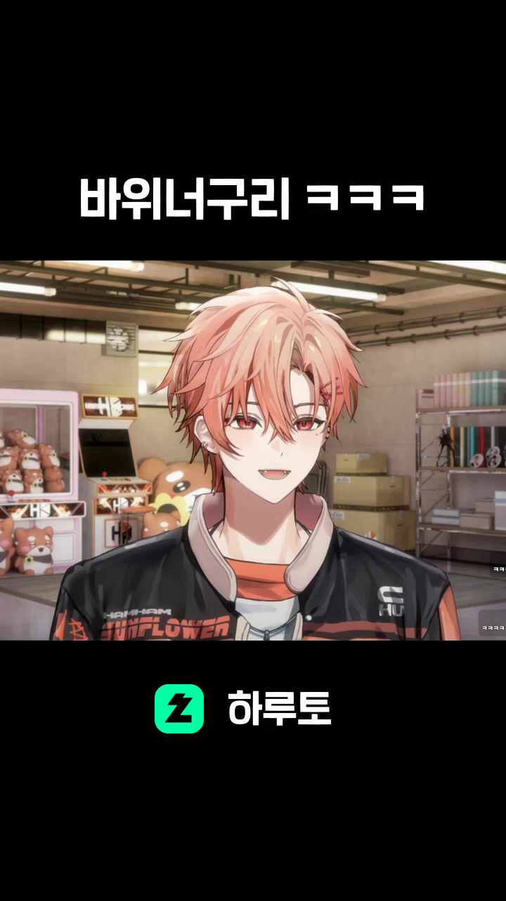 바위너구리 ㅋㅋㅋ