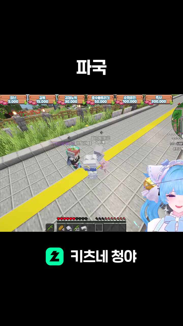 파국