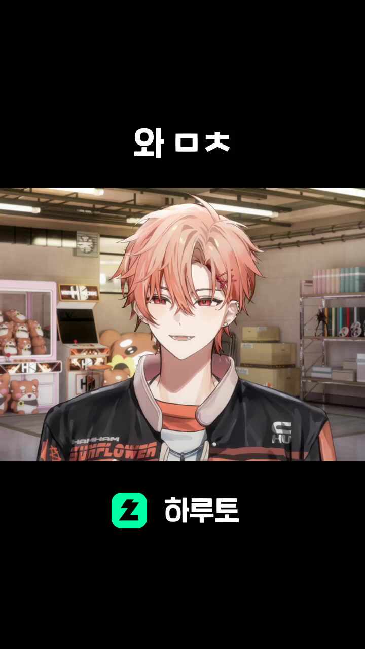 와 ㅁㅊ