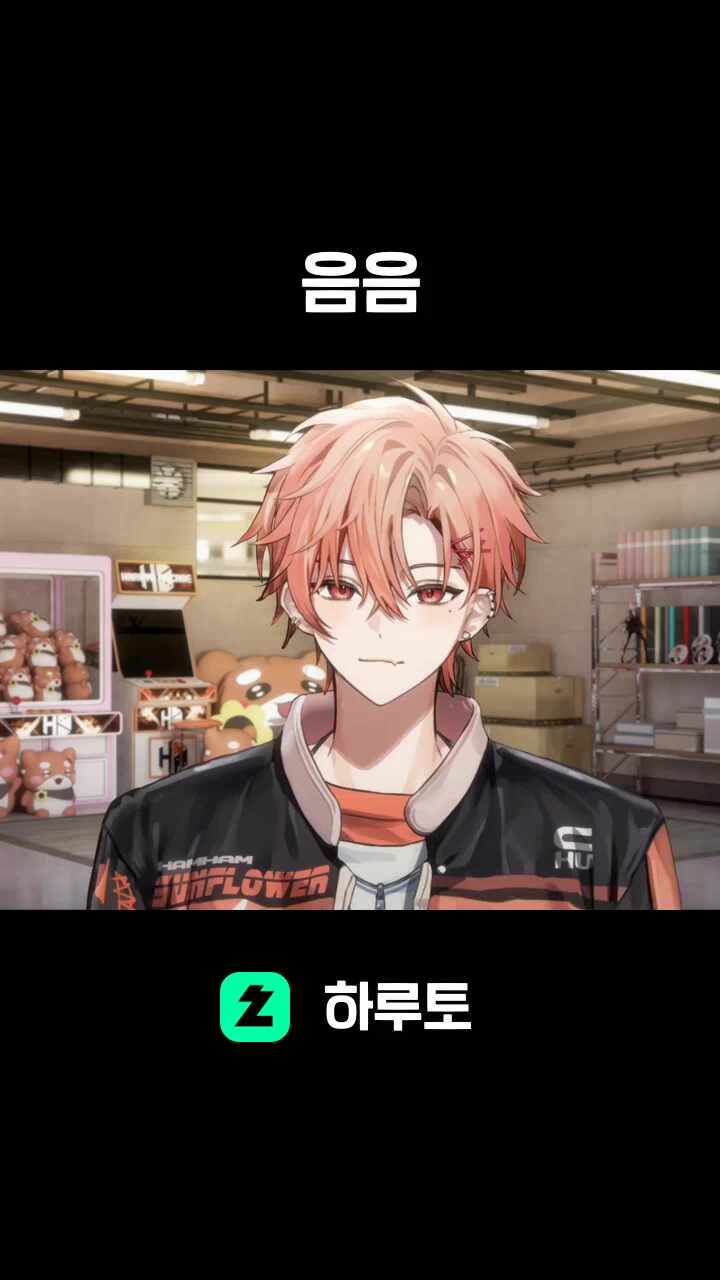 음음