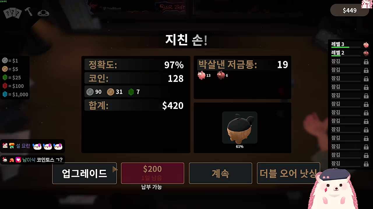 이거줴!