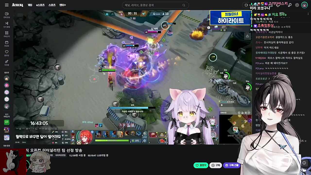 츠밍팀 시점