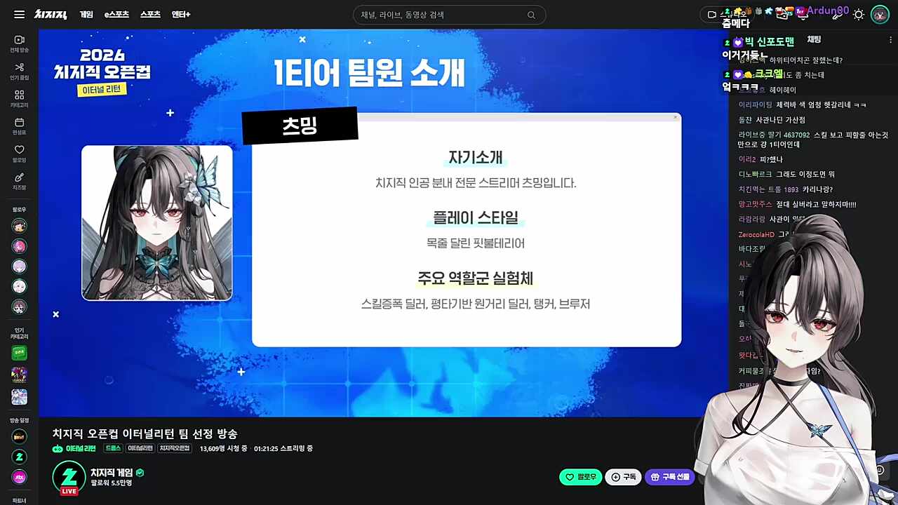 츠밍 자기소개