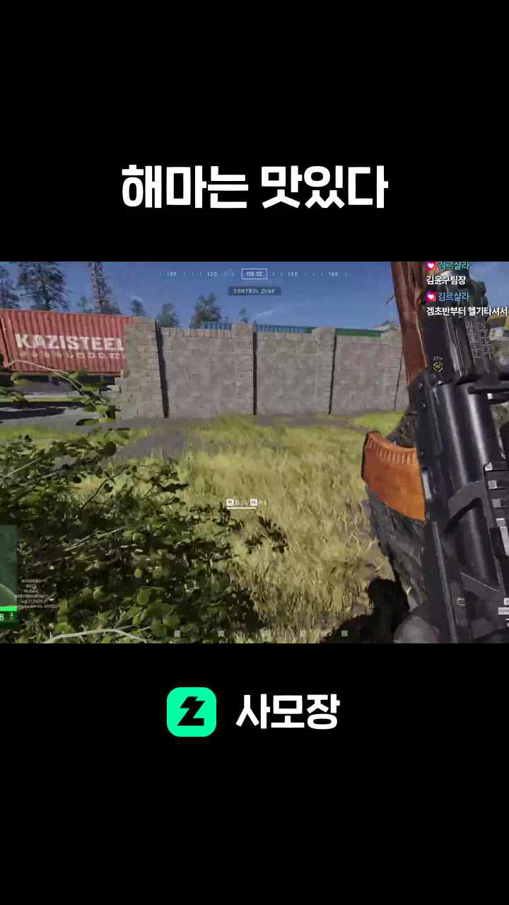 해마는 맛있다