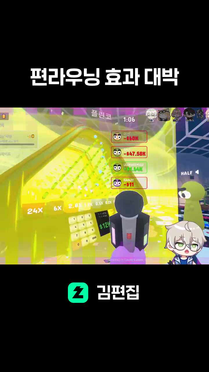편라우닝 효과 대박