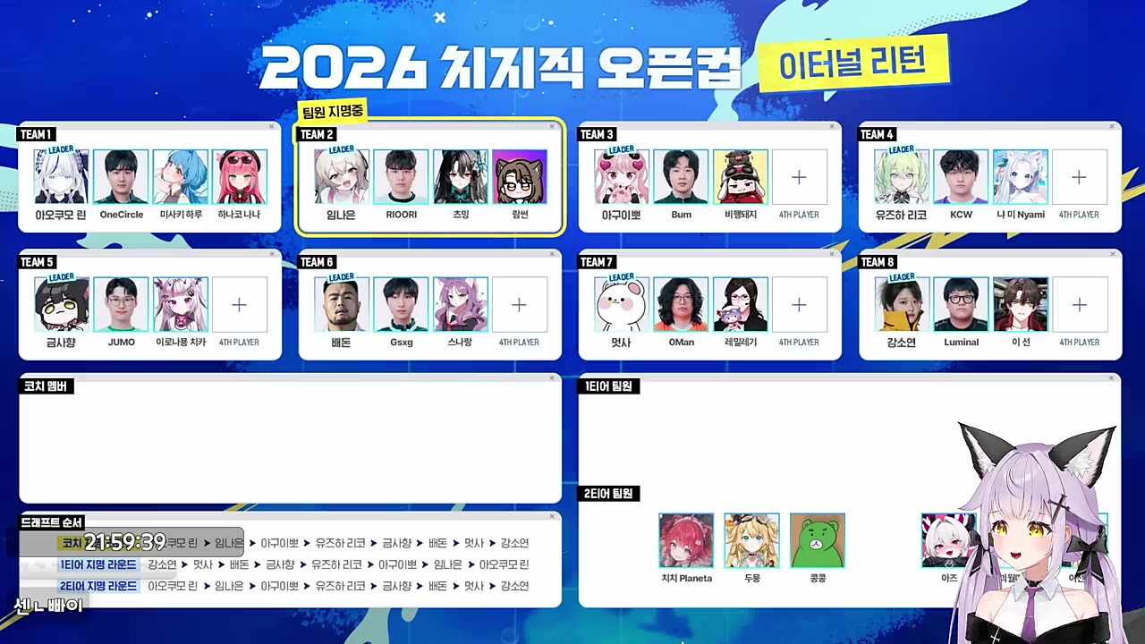 츠밍의 간바레