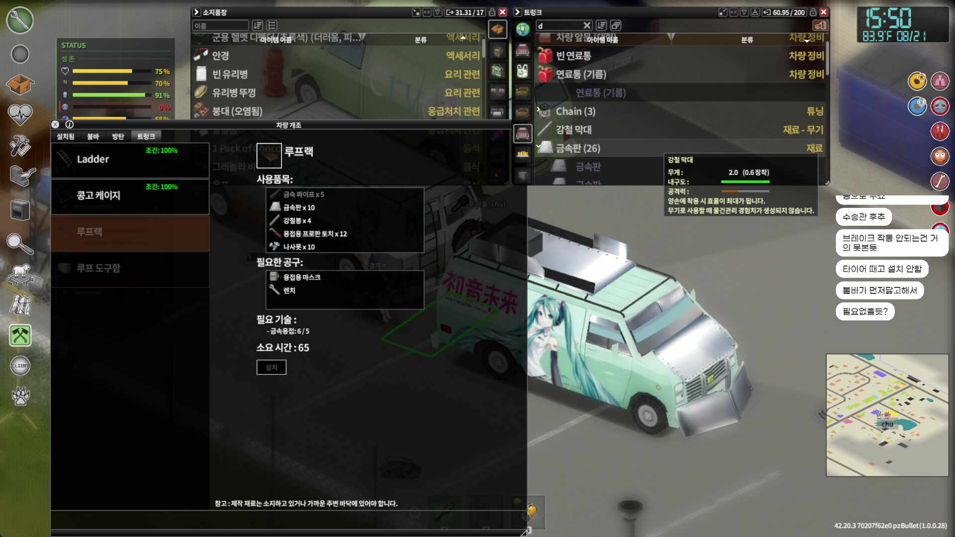 오늘도 역시나 좀보이드