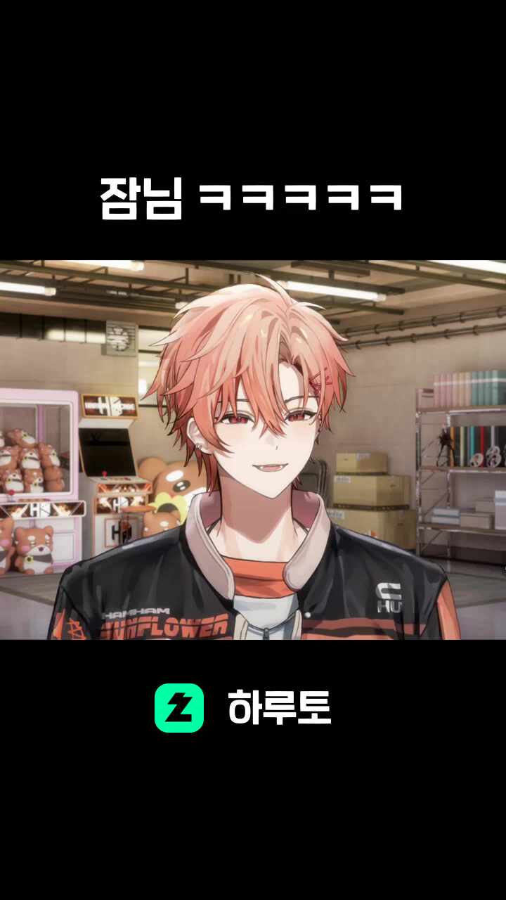 잠님 ㅋㅋㅋㅋㅋ