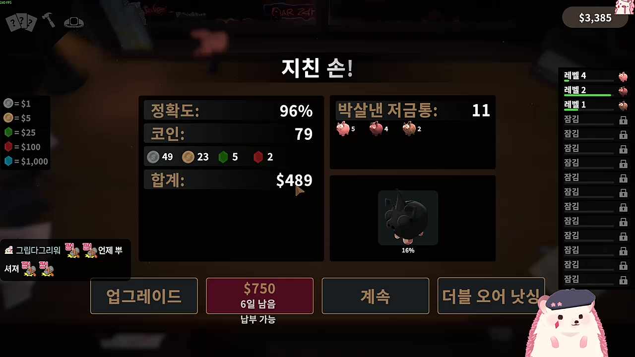 이거지 3