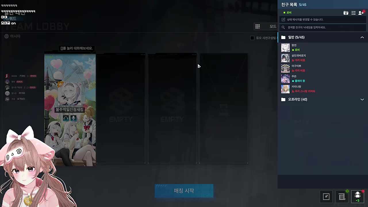 이터널리턴 일짱
