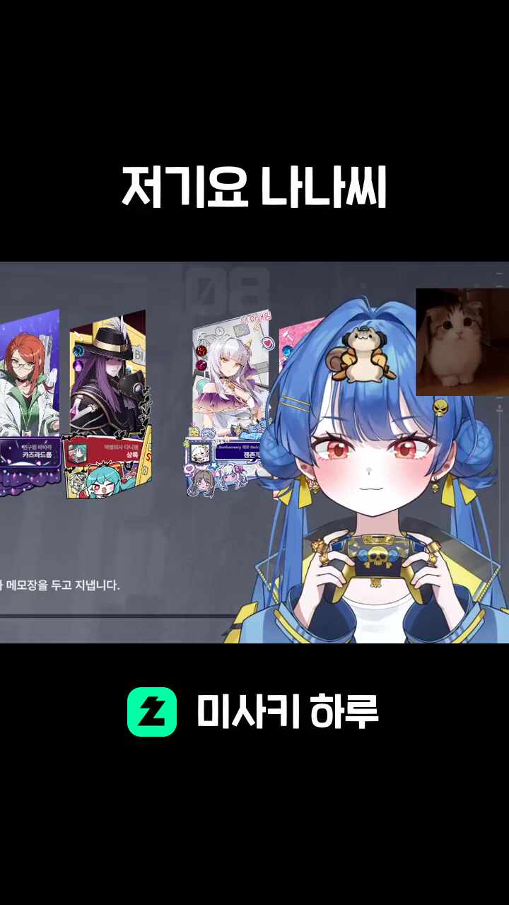 저기요 나나씨