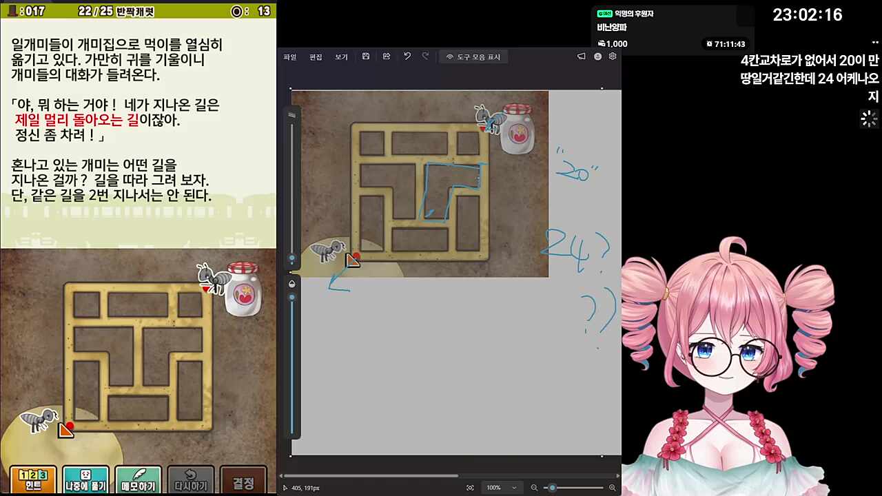 똑똑한 아로
