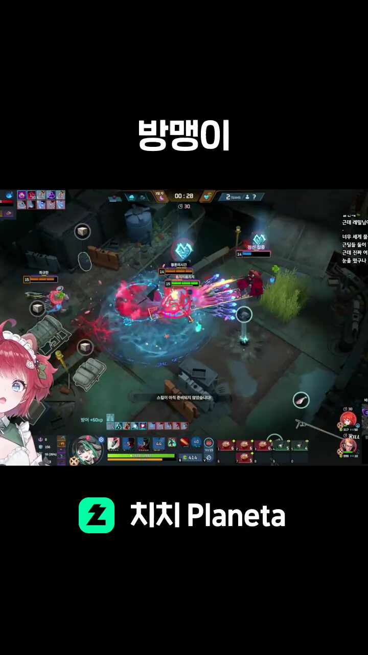 방맹이