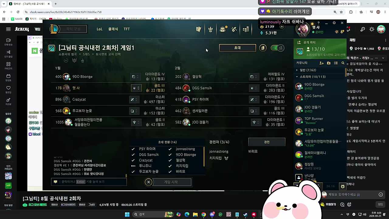 멋사 무친놈 ㅋㅋ