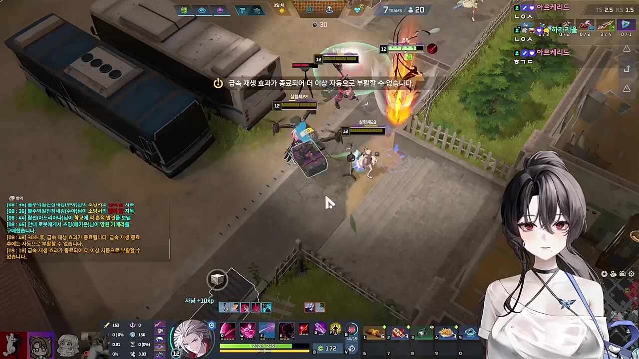 에키온 한테 벽느낀 6팀 2탄