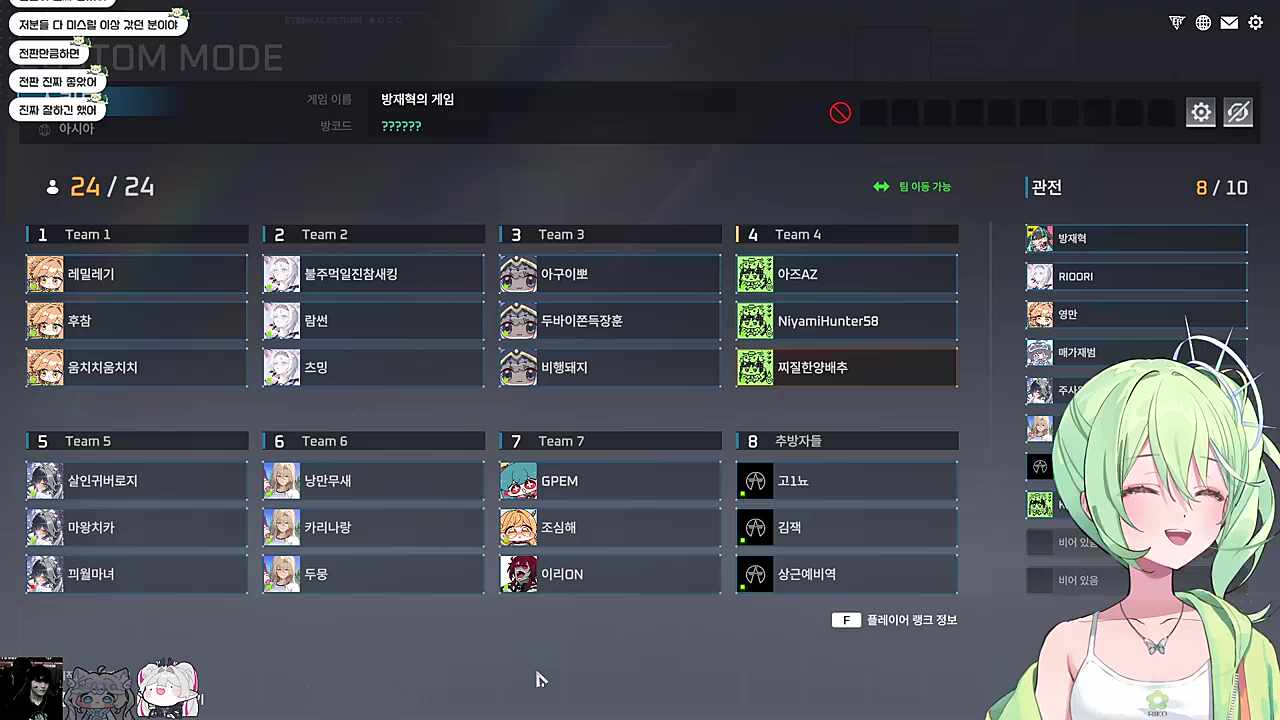 리코) 그리고 아까 CW님이랑 일반 돌렸을 때 저희가 진 거 보면 KCW) 예 어... 리코) 저쪽도 그럴 수 있다 아즈) 아니 떠비떠비님이랑 했는데 게임을 졌어요?