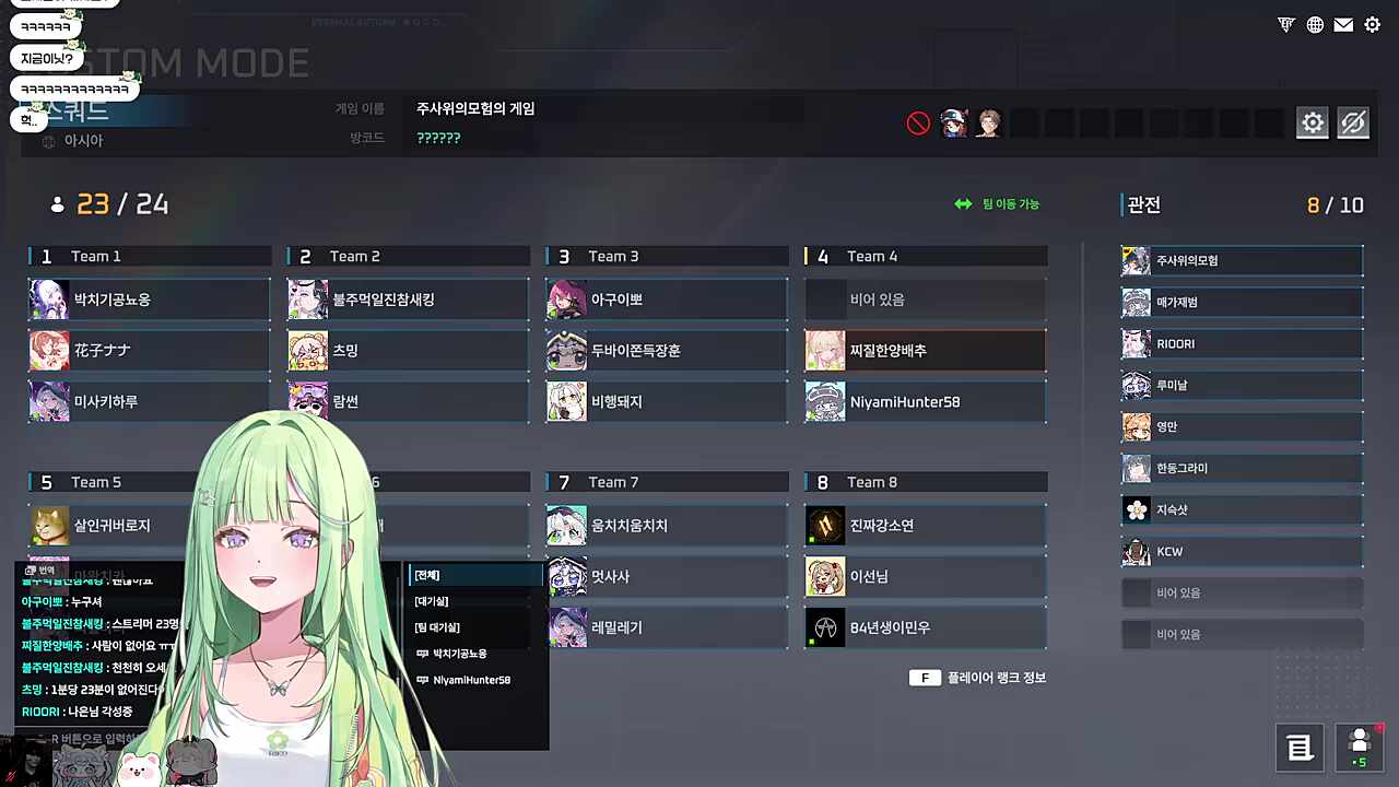 멋사) 안녕하세요 인챈트 운영팀입니다 빨리 리코) 아니 갑자기 시작하셨잖아요 멋사) KCW님 아즈님 입장하시면 되겠습니다