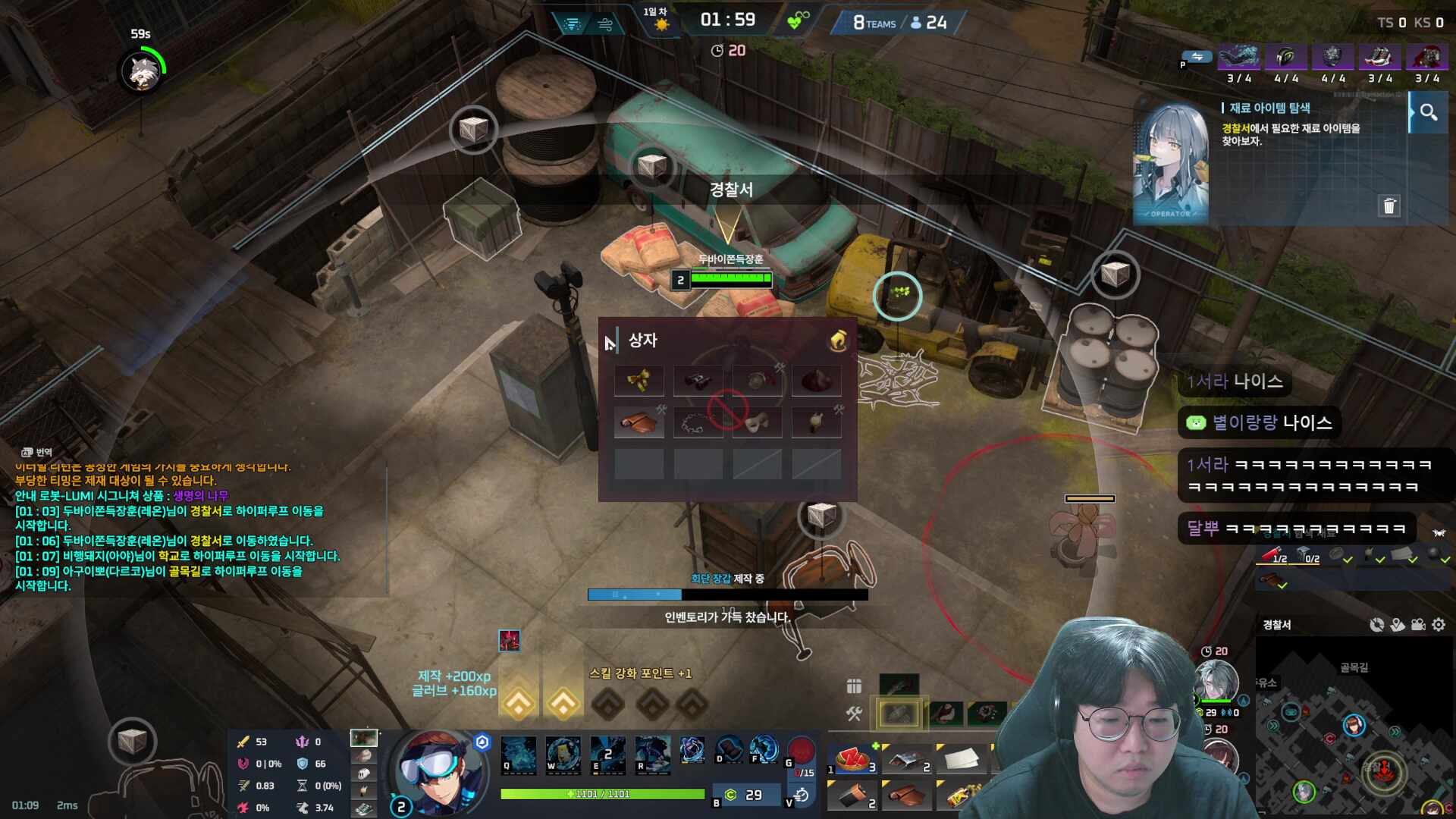 8시 치지직 오픈컵 이터널리턴 대회 팀 선발전