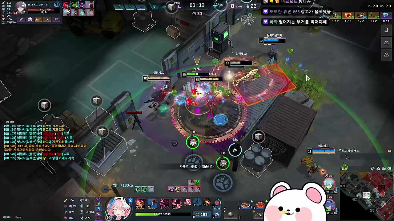 내가 뭔가를... 했나....?