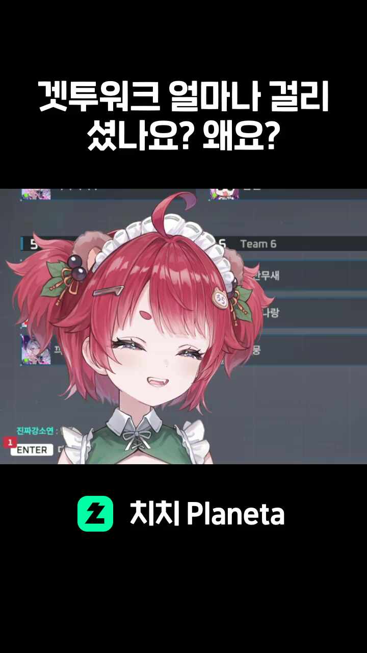 겟투워크 얼마나 걸리셨나요? 왜요?