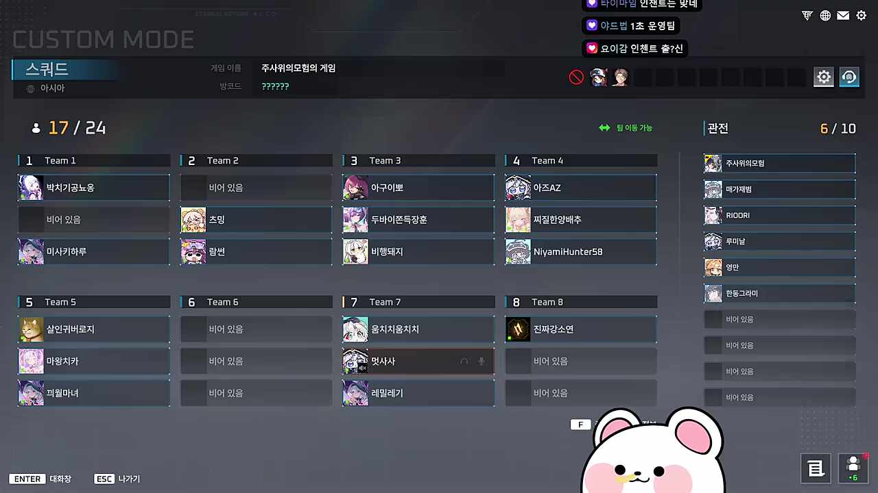 안녕하세요 인챈트 운영팀입니다 진짜에요?
