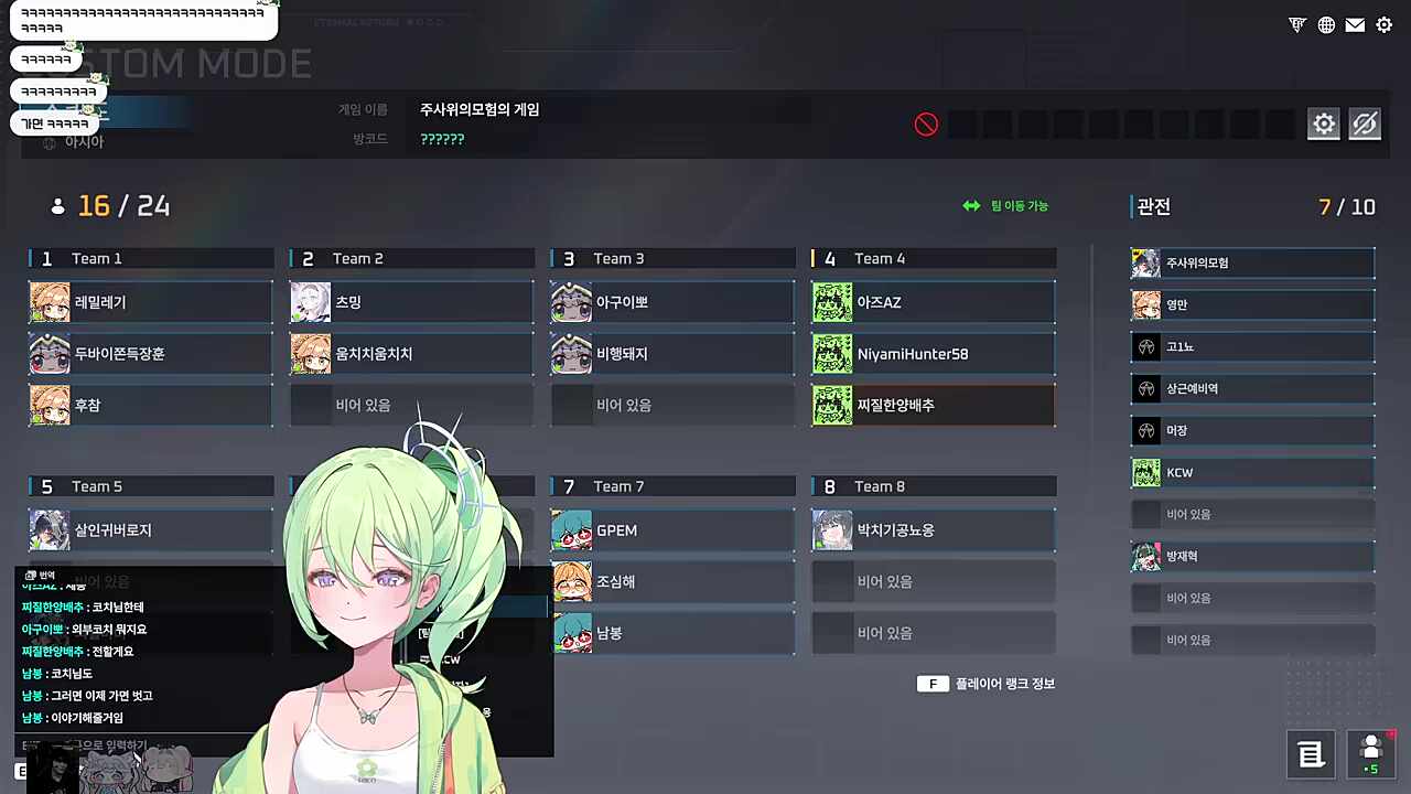남봉) 코치님도 그러면 이제 가면 벗고 얘기해줄 거임 KCW) 지금... 경쟁자 아니지 예... 리코) 코치님 저는 쓴맛을 겪을 준비가 됐다니까요 이렇게