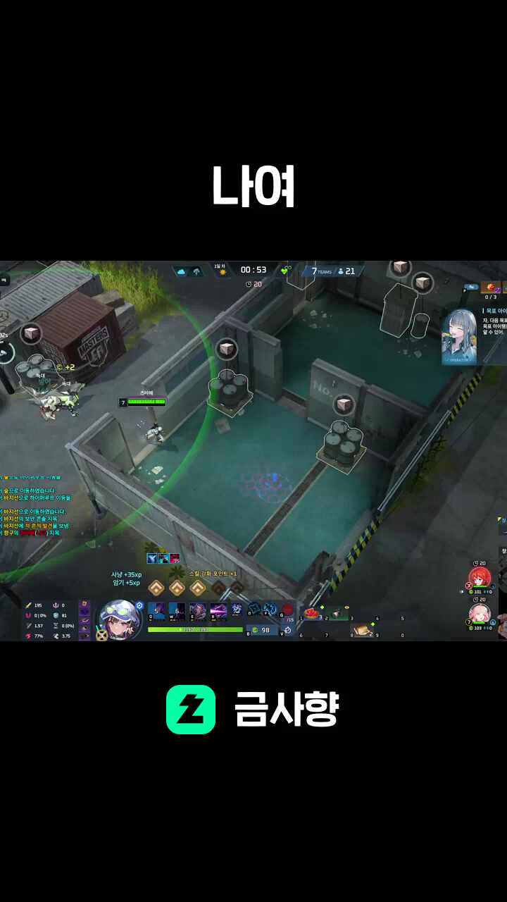 나여