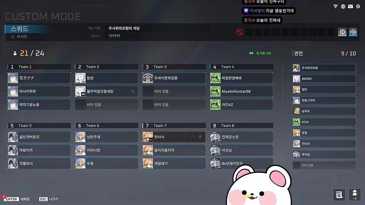 팀명 후보 꼬라지 ㅋㅋㅋㅋㅋ