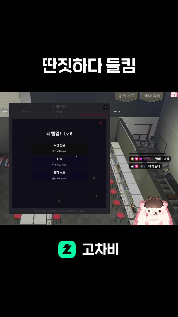 딴짓하다 들킴