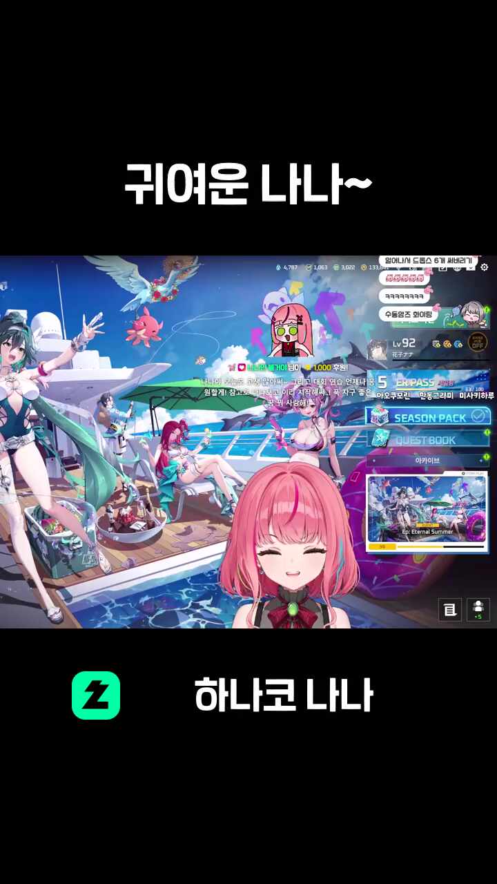 귀여운 나나~